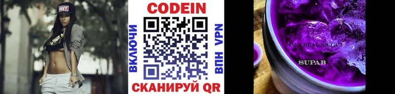 Купить закладки  Йошкар-Ола  Кодеин Purple Drank 