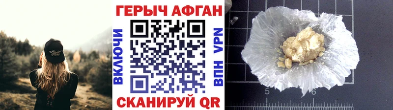 ГЕРОИН Heroin Йошкар-Ола