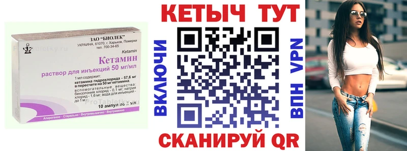 Купить  Йошкар-Ола  КЕТАМИН VHQ 